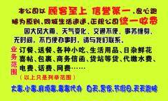 大同食品配送服務(wù)價格解析 便捷與經(jīng)濟的完美結(jié)合